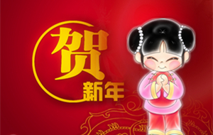 長(zhǎng)沙天創(chuàng)粉末技術(shù)有限公司春節(jié)放假通知